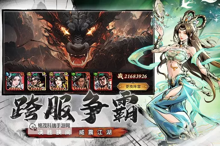 仗剑封魔电脑版下载 怎么电脑玩仗剑封魔？图1