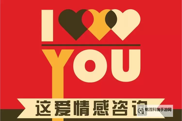 探索优质资源：永久免费情感网站推荐与指南图1