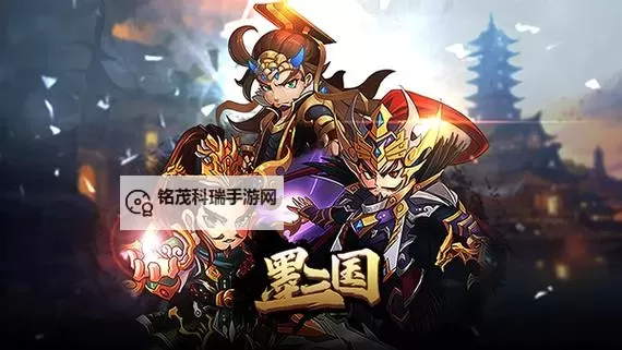 墨三国电脑版下载 墨三国电脑版的安装使用方法图2
