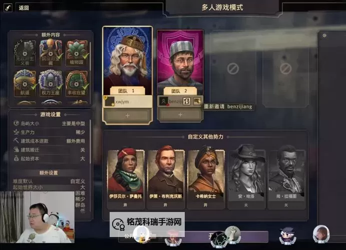 《纪元1800》NPC喜好及贸易物品介绍 怎么提升好感度图1