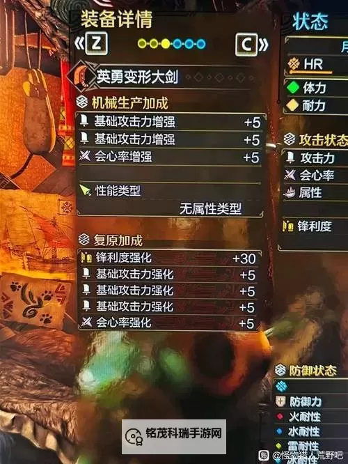 《怪物猎人荒野》双刀百会配装分享图1