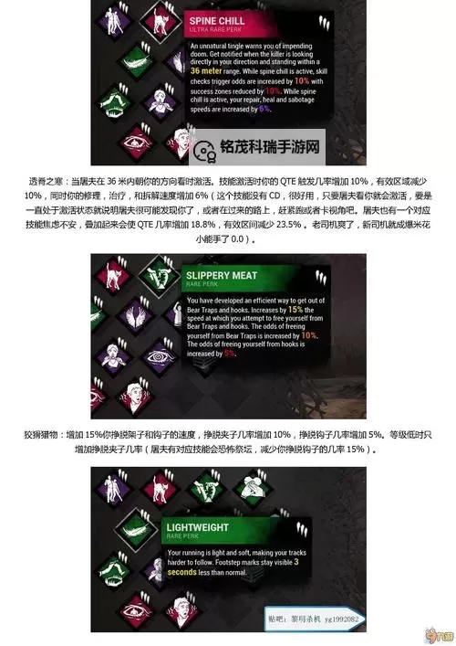 《黎明杀机》幸存者人物技能推荐及刷分方法 幸存者哪个好用图2