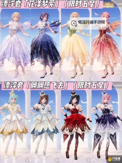 《无限暖暖》笔尖漾奇彩套装效果及获取方法 笔尖漾奇彩套装怎么获得图1