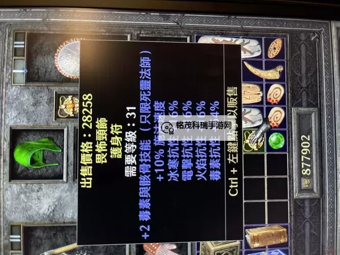 神角技巧变异灰矮人在哪里？ 神角技巧变异灰矮人位置分享图1