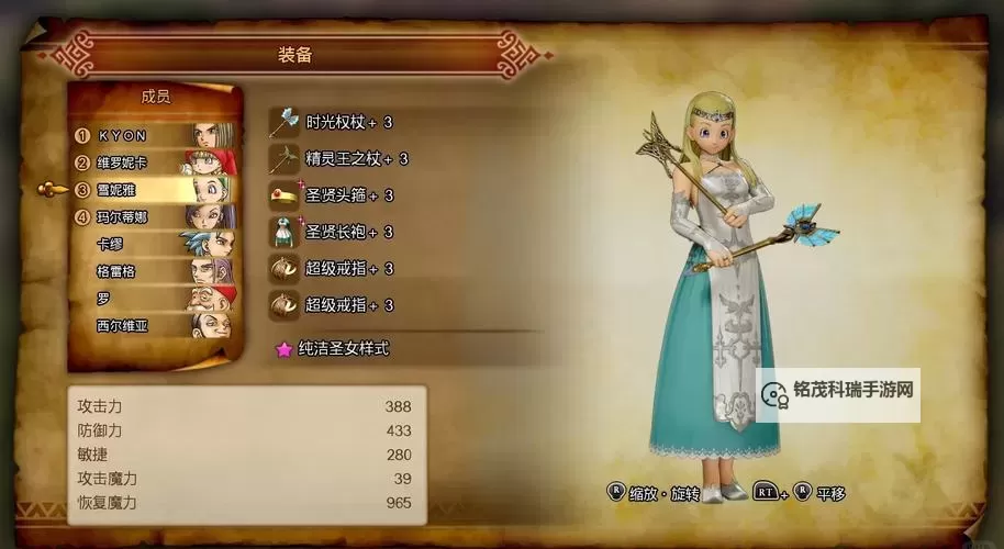 《勇者斗恶龙11》大修炼场试炼攻略 勇者斗恶龙11修炼场试炼怎么打图1