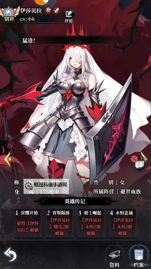 《永暮幻想》新手攻略：游戏技能效果说明图2