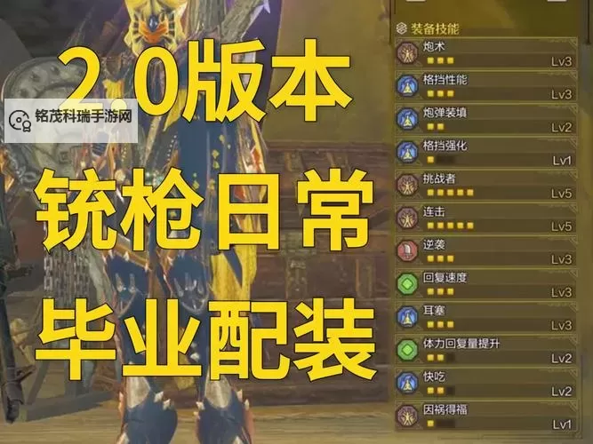 《怪物猎人荒野》公测版武器排行榜 怪物猎人荒野哪个武器强图1