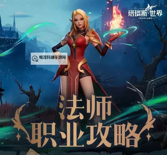 《塔瑞斯世界》主副职业介绍 塔瑞斯世界职业选择推荐图1