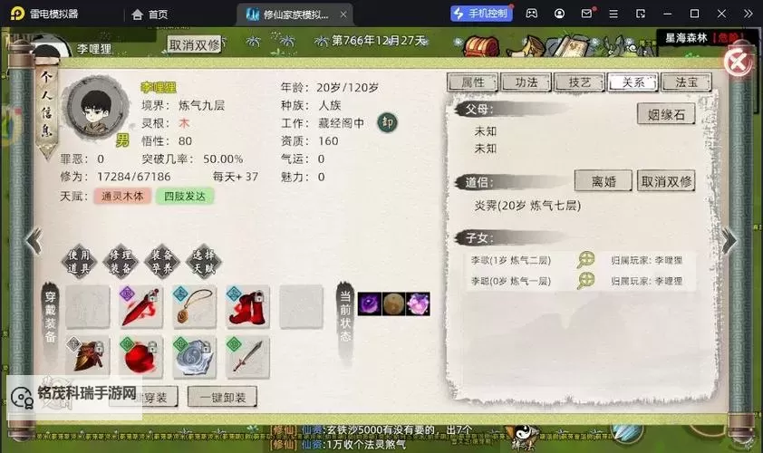 仙魔纪（修仙）双开挂机软件推荐  怎么双开仙魔纪（修仙）详细图文教程图1