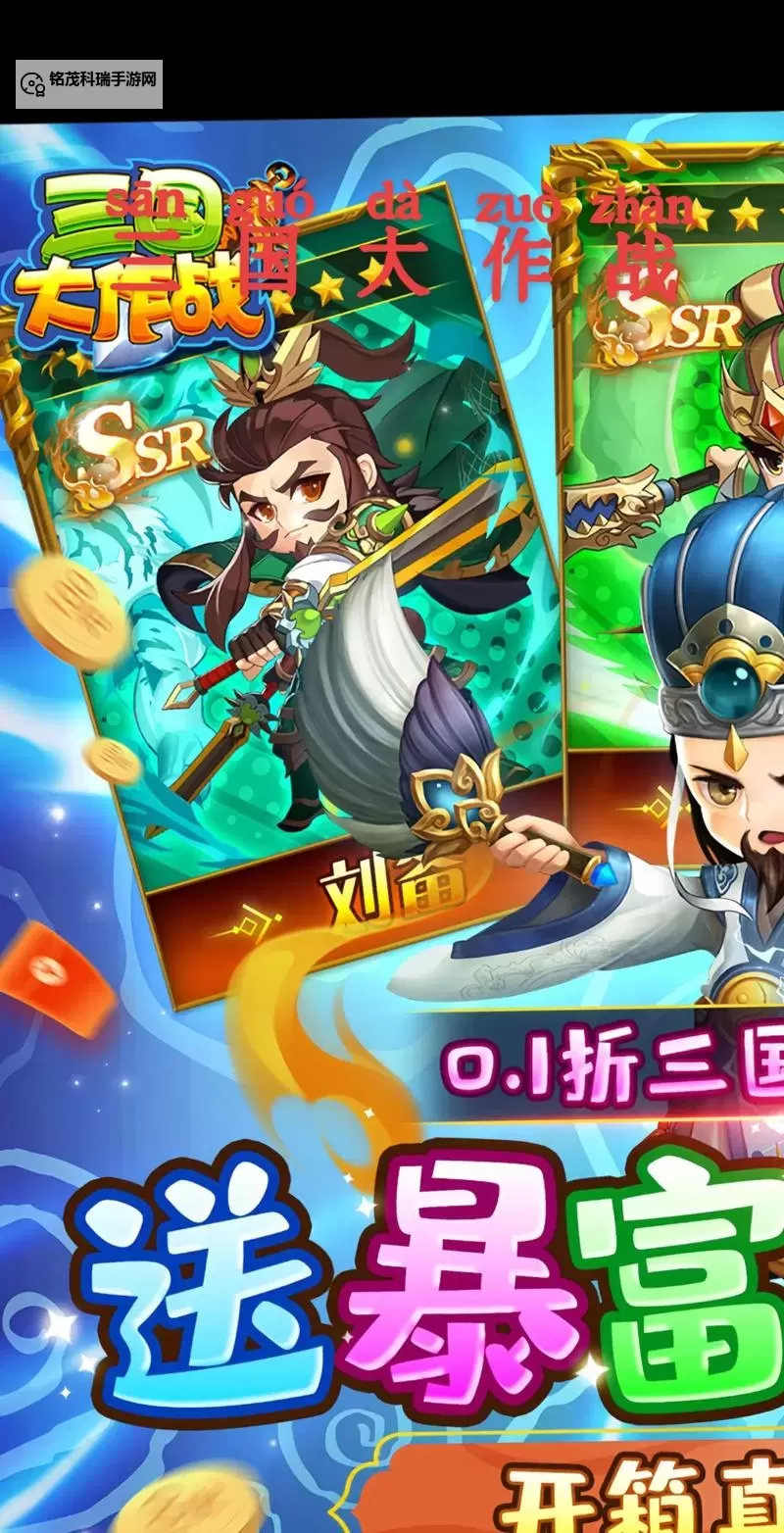 2023PC三国RPG合集 有哪些好玩的三国游戏图1