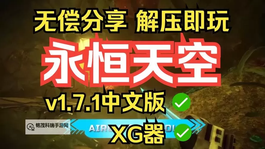 天空编年史电脑版下载 天空编年史电脑版安卓模拟器推荐图1