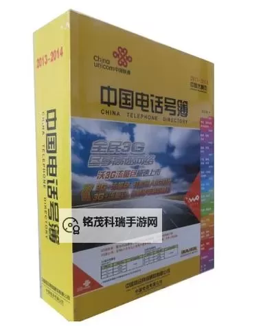 免费在线观看中国大黄页：全面的资源指南图1