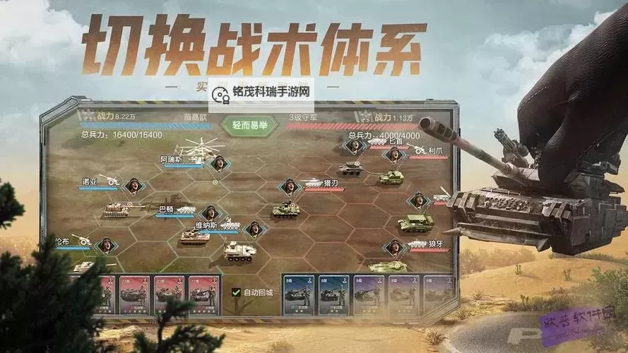 《保卫要塞》新手攻略：部队兵种&羁绊玩法机制介绍图1