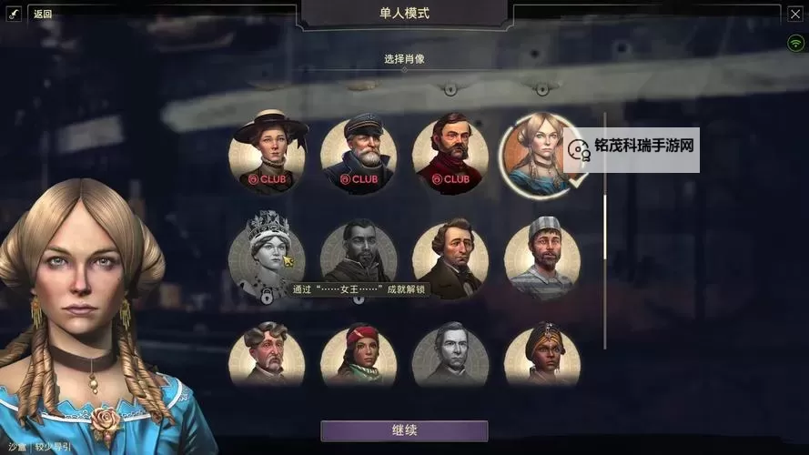 《纪元1800》NPC喜好及贸易物品介绍 怎么提升好感度图2