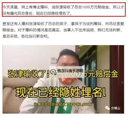 张津瑜口吕总视频：最新精彩内容全面解析图1