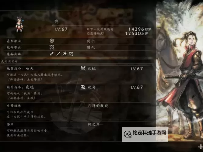 《八方旅人2》新手开局选人推荐图2