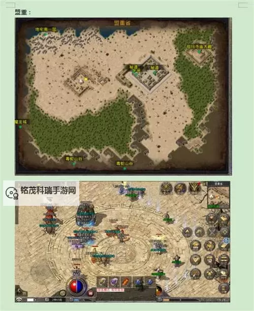 《原始传奇》卧龙远征玩法攻略图1