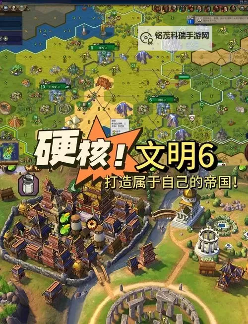 必玩文明like游戏合集 有哪些好玩的文明like游戏图1