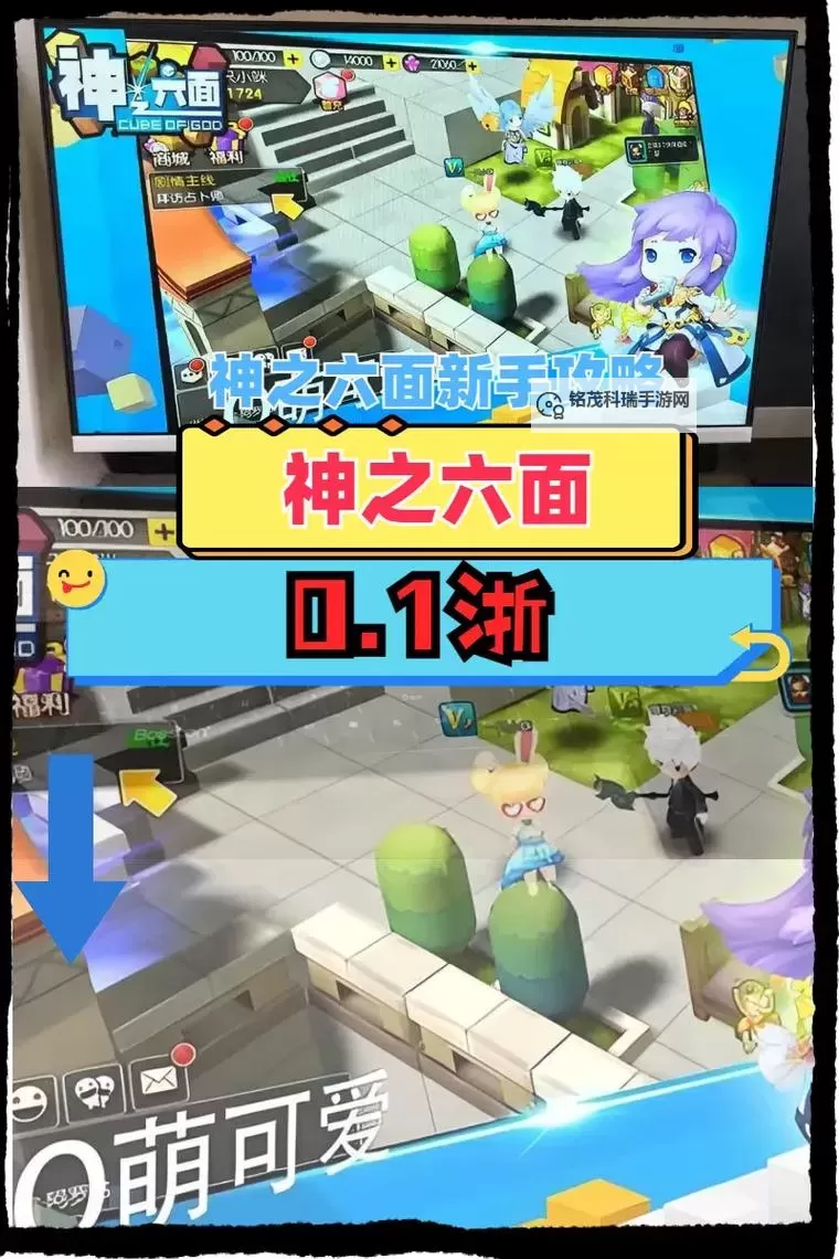 神之六面双开挂机软件推荐  怎么双开神之六面详细图文教程图1