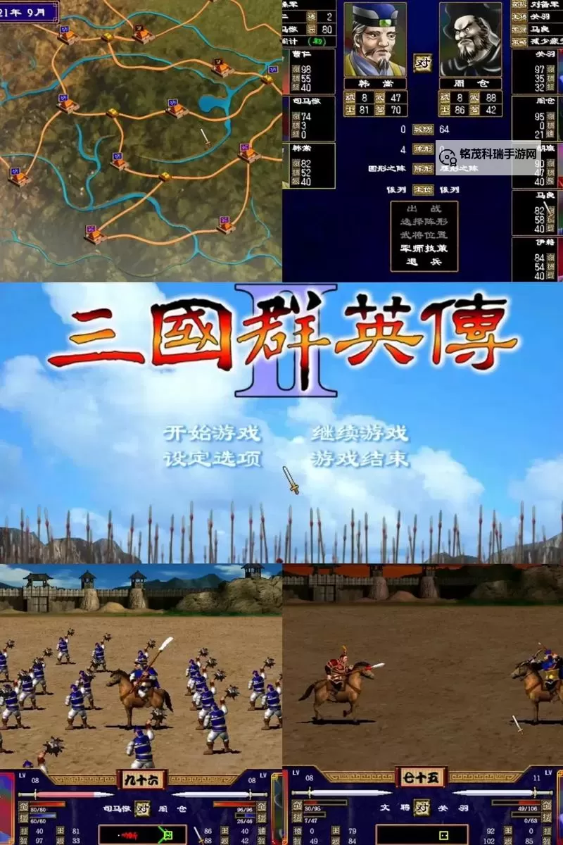 三国单机版电脑版下载 三国单机版电脑版安卓模拟器推荐图1