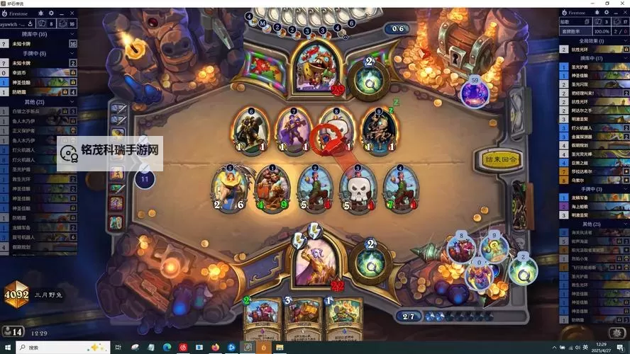 《炉石传说》船歌骑卡组与玩法讲解图2