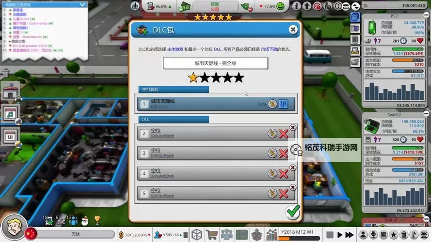 疯狂游戏大亨 无法购买办公用具解决方法 怎么购买办公用具图2