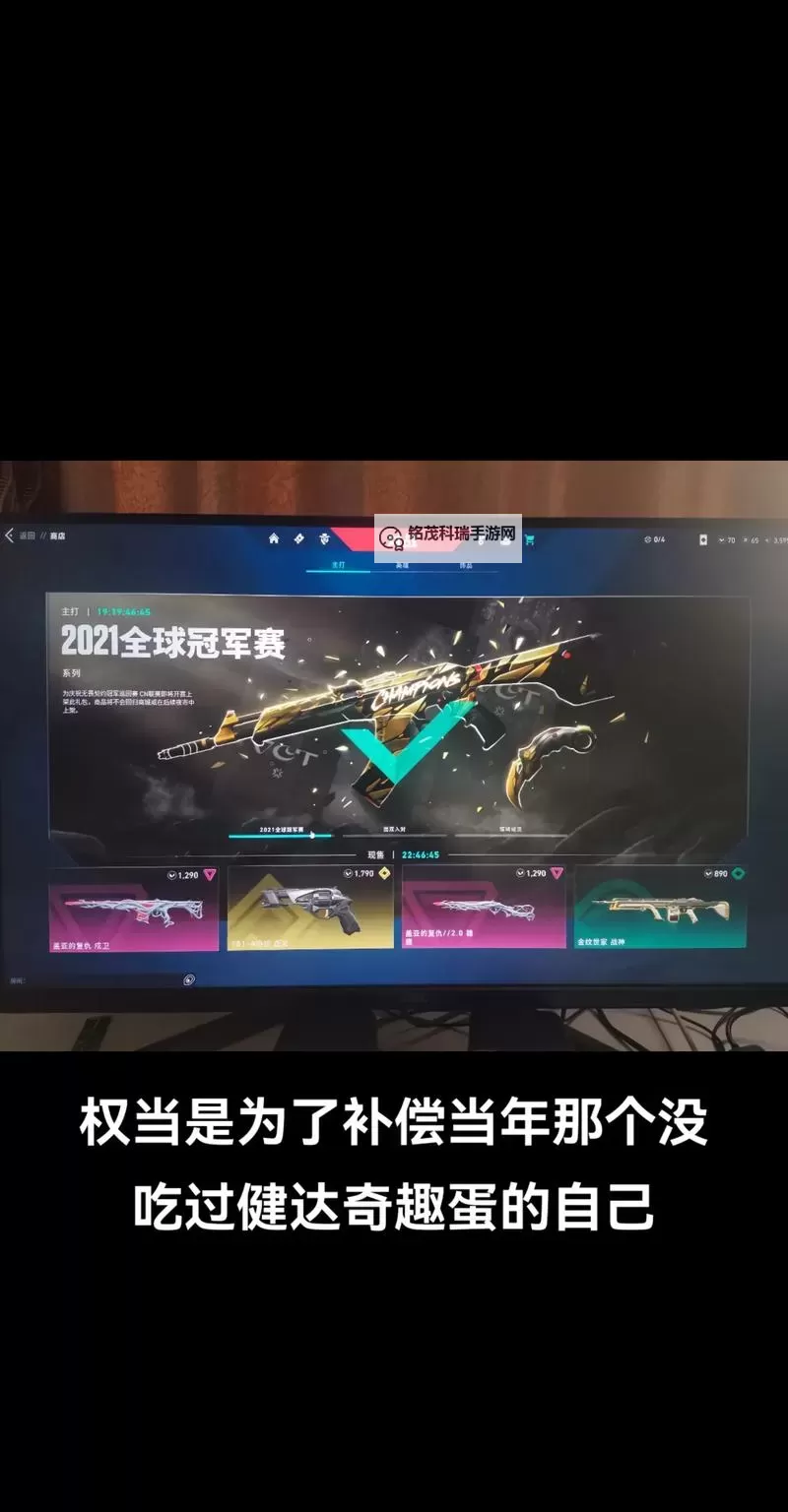 《无畏契约》12月10日外网皮肤排名图1