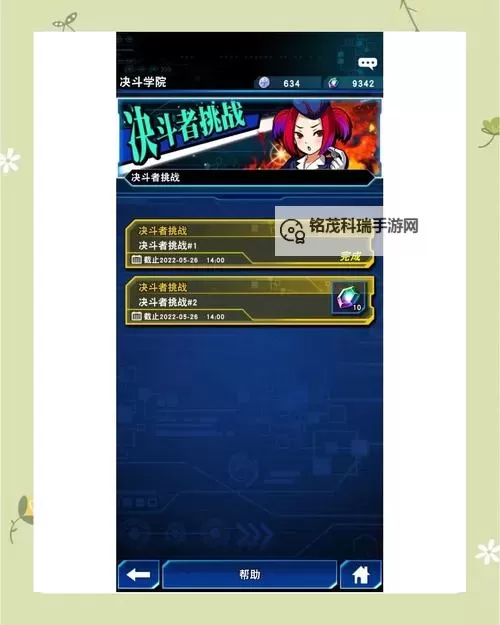 决斗学院双开神器 轻松一键搞定决斗学院挂机双开图1