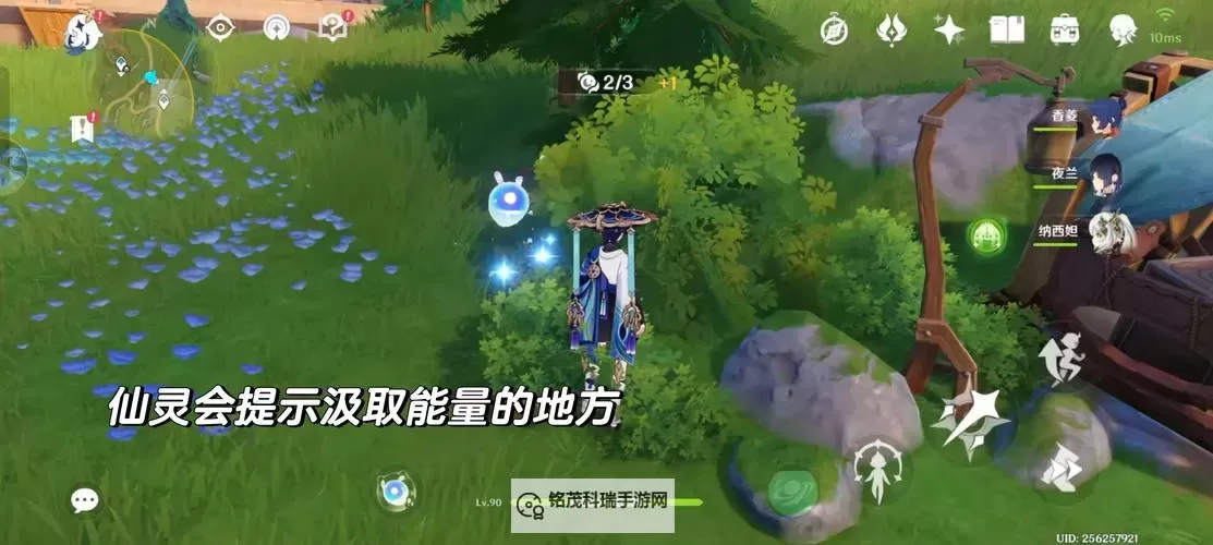 《原神》秘宝迷踪特殊宝藏踏板解谜攻略图1