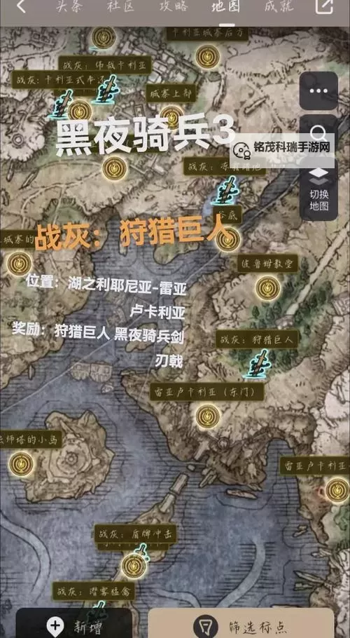 《艾尔登法环》全黑夜骑兵位置与掉落奖励一览图1