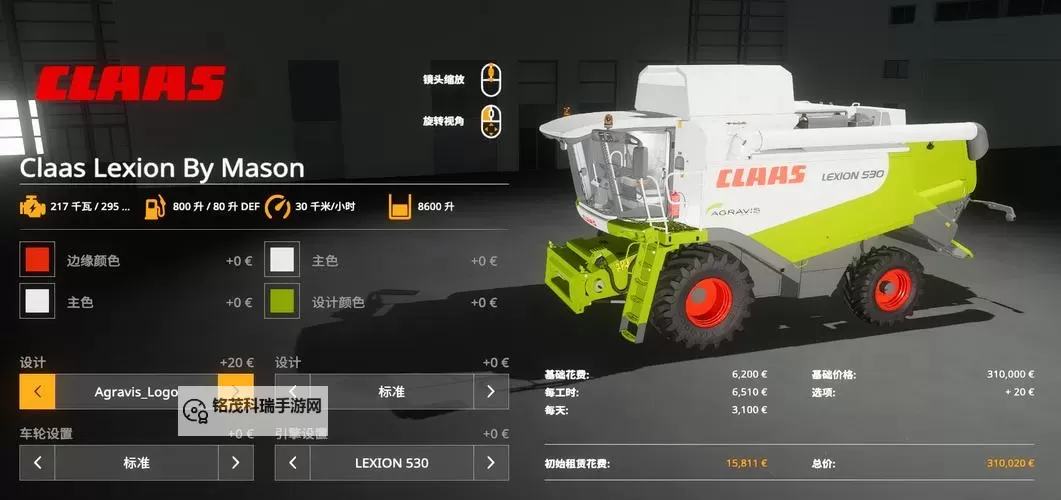 模拟农场15 Courseplay Control图示分析图1