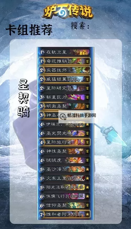 《炉石传说》11套回归卡组尘数与强度全面评析图1