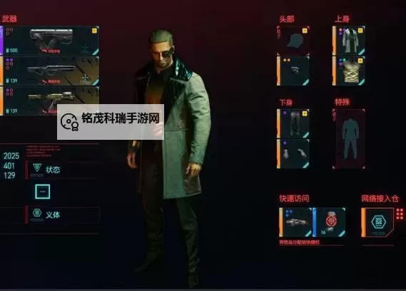 《赛博朋克2077往日之影》黑客流毕业出装与打法攻略图2