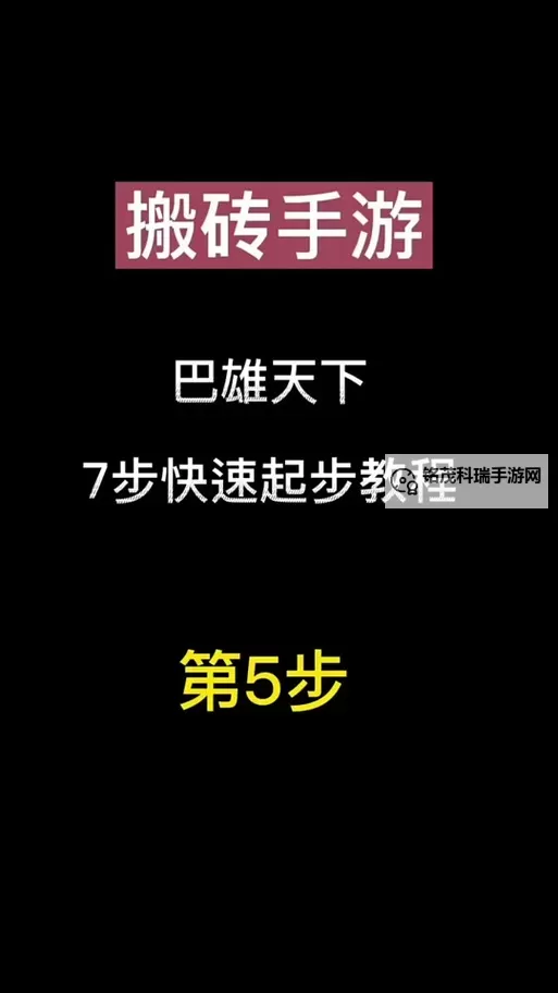 巴雄天下怎么双开 巴雄天下双开挂机软件推荐图1