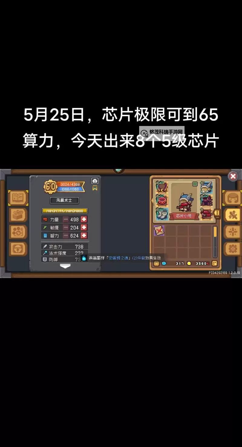 元气骑士前传新模式怎么刷芯片？  元气骑士前传投影试验场攻略！图2