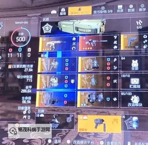 《全境封锁》1.3版本火体流属性装备搭配推荐 1.3火体流装备怎么搭配图1