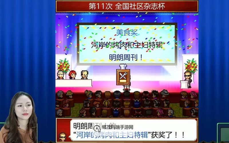 灵犀出版社物语电脑版下载 灵犀出版社物语电脑版的安装使用方法图1