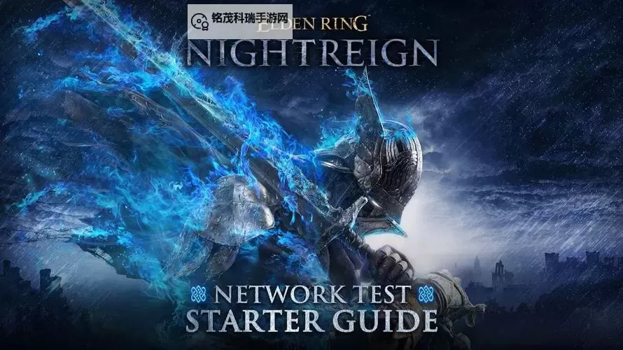 《艾尔登法环黑夜君临》无限哈气流玩法分享图1