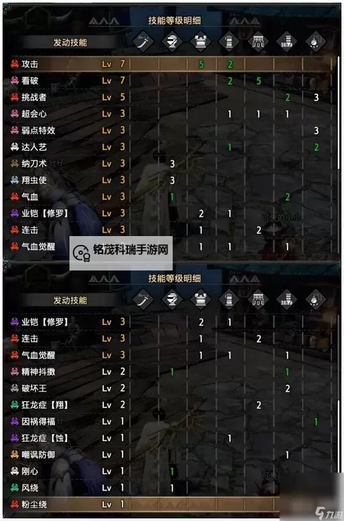 《怪物猎人荒野》太刀高暴击率配装推荐 太刀怎么配装图1