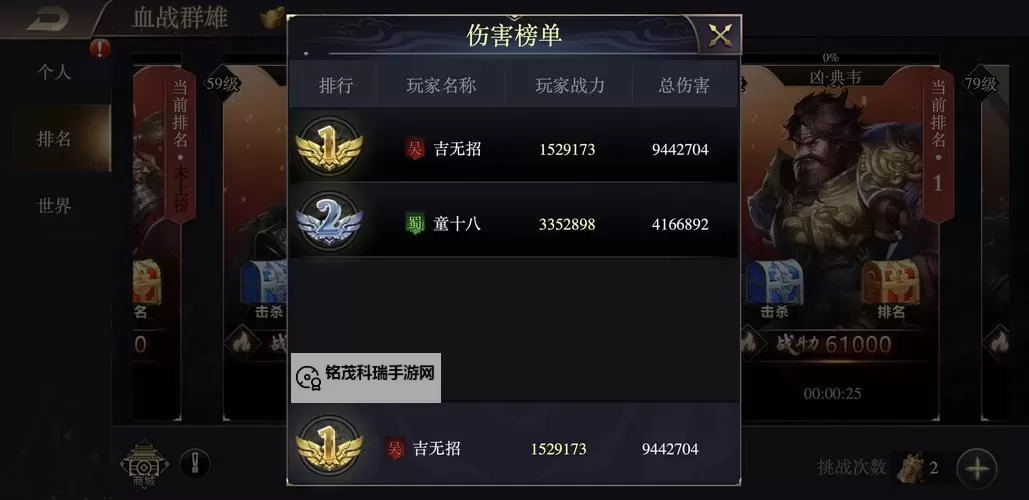 血战三国如何双开 2021最新双开神器来袭图1