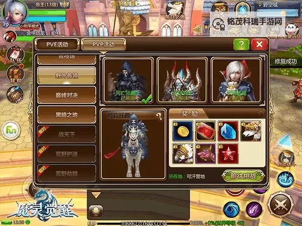 魔灵觉醒-畅玩版双开挂机软件推荐  怎么双开魔灵觉醒-畅玩版详细图文教程图1