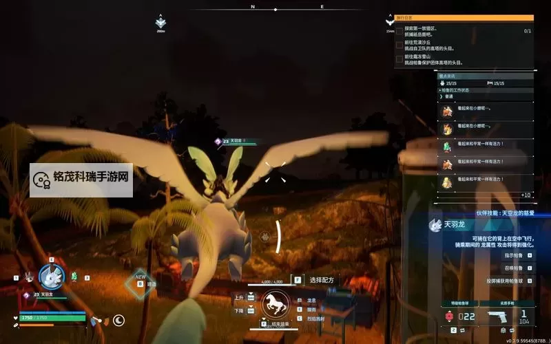 《幻兽帕鲁》天羽龙飞行坐骑捕捉教程图1