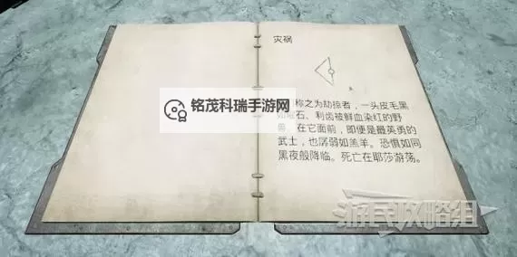 《遗迹2》预兆教堂解密答案一览图1