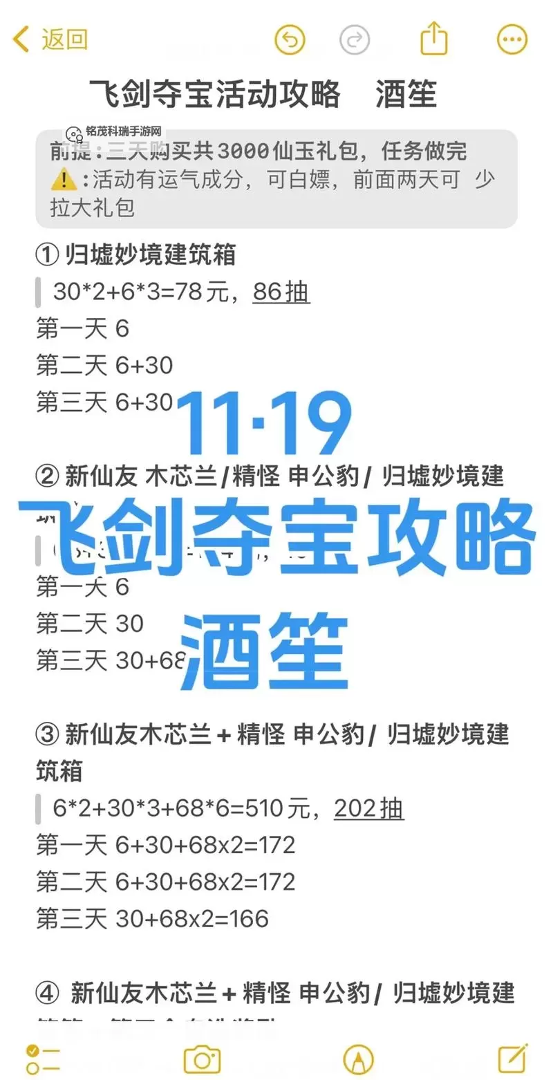 《剑侠情缘2网页版》武林夺宝活动指南图1