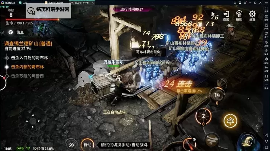 魂之刃电脑版下载 电脑玩魂之刃模拟器推荐图2