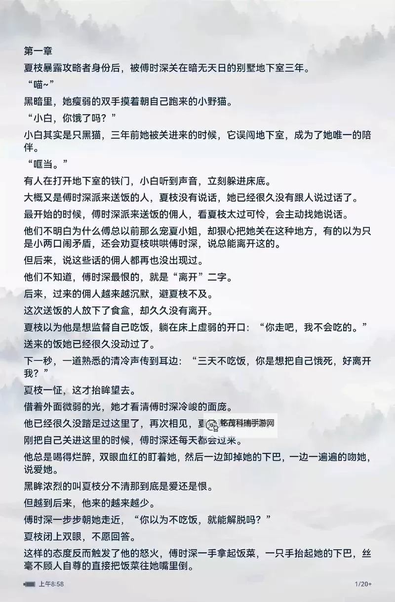 元浅秦深小说全文免费阅读：精彩内容尽在掌中图1