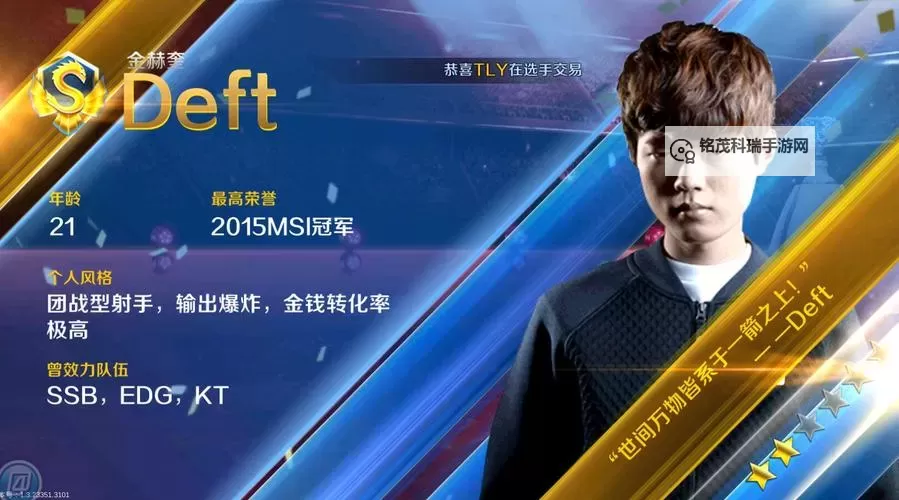 冠军电竞经理电脑版下载 怎么下载冠军电竞经理电脑版模拟器图1