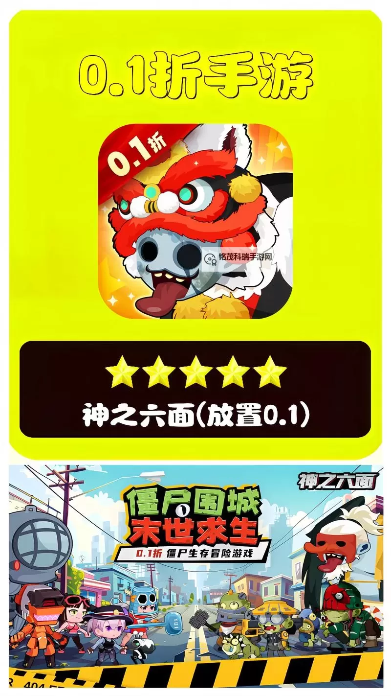 神之六面双开挂机软件推荐  怎么双开神之六面详细图文教程图2