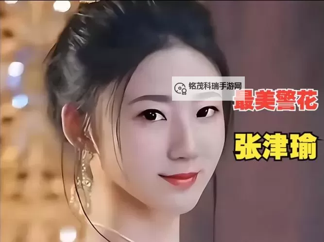 张津瑜视频哪里能看到？最新观看渠道全攻略图1