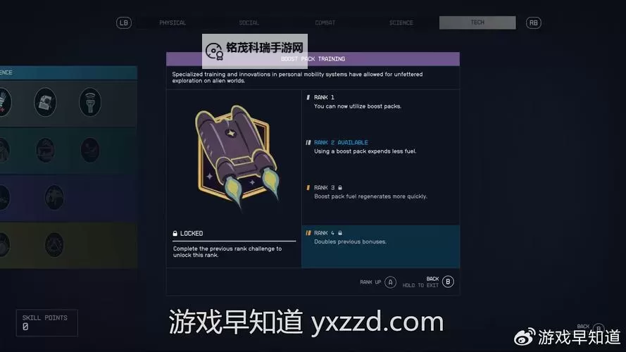 《星空》角色创建系统及初始技能效果介绍 角色背景及特性说明图1